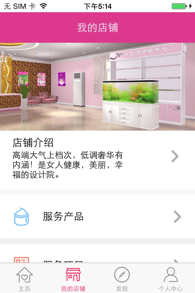 美E康 screenshot 2