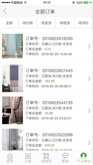 【图】欧博莱商城(截图1)