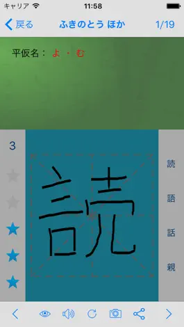 Game screenshot 2年生漢字-シンクロ国語教材、最も簡単に漢字の書き方を勉強する apk
