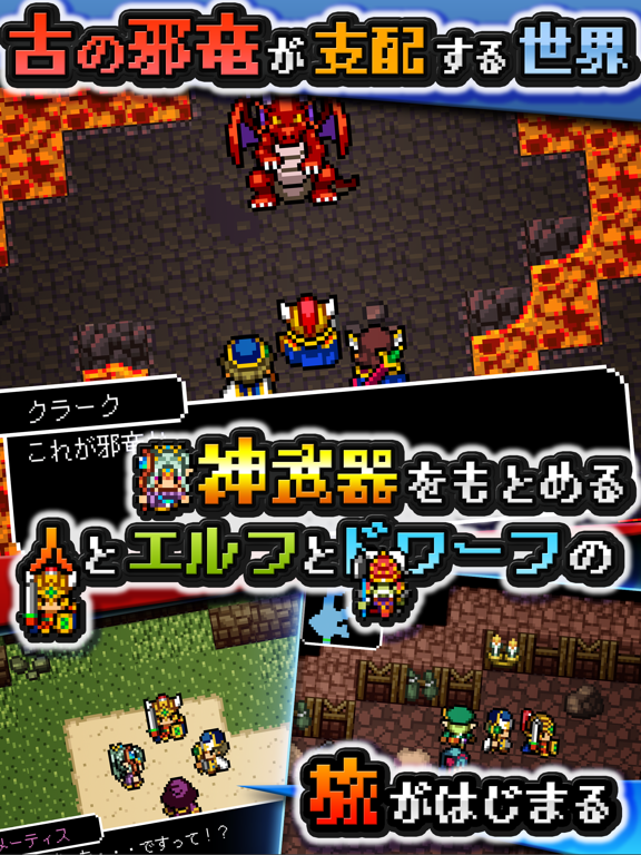 RPG ドラゴンシンカーのおすすめ画像3