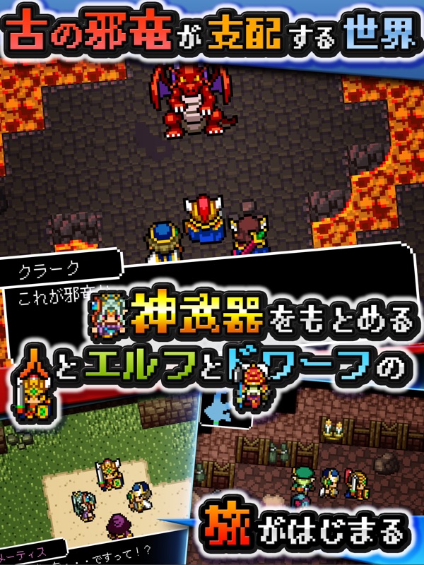 RPG ドラゴンシンカー screenshot 8