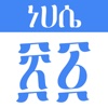 Ethiopian Calendar