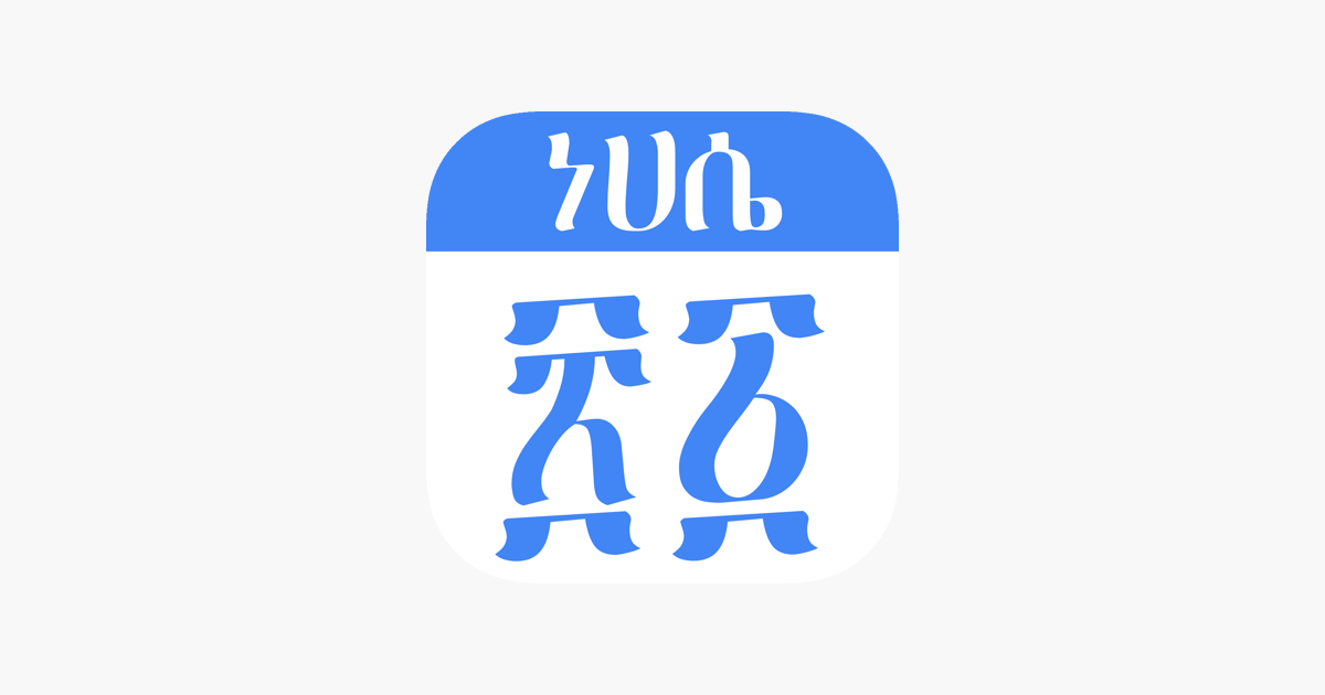 ‎Ethiopian Calendar on the App Store