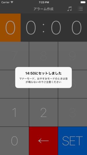 OneTimeAlarm(圖2)-速報App