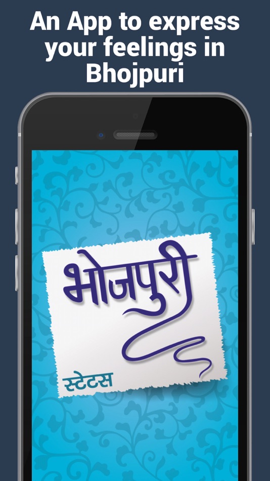 #1. Bhojpuri status, shayari and jokes (iOS) Podle: Dharmik Hindu