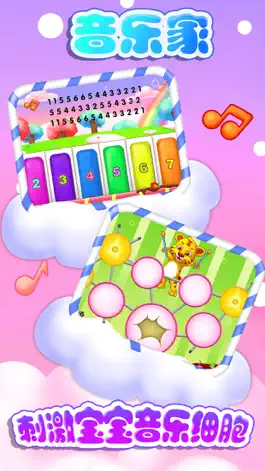 Game screenshot 儿童教育学艺术 apk