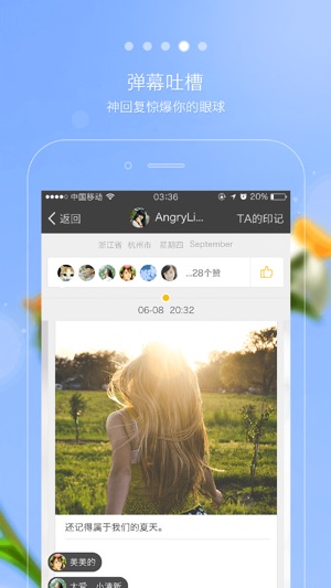 FOR-娱乐人社群(圖4)-速報App
