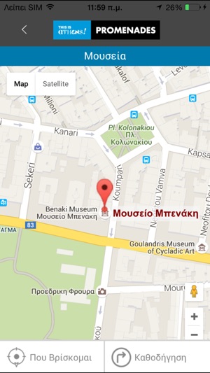 Athens Promenades(圖4)-速報App