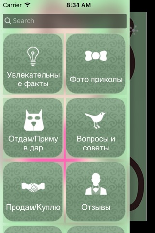 Дай Шанс... screenshot 2