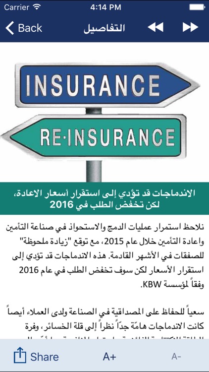 Arab Re News Service screenshot-3