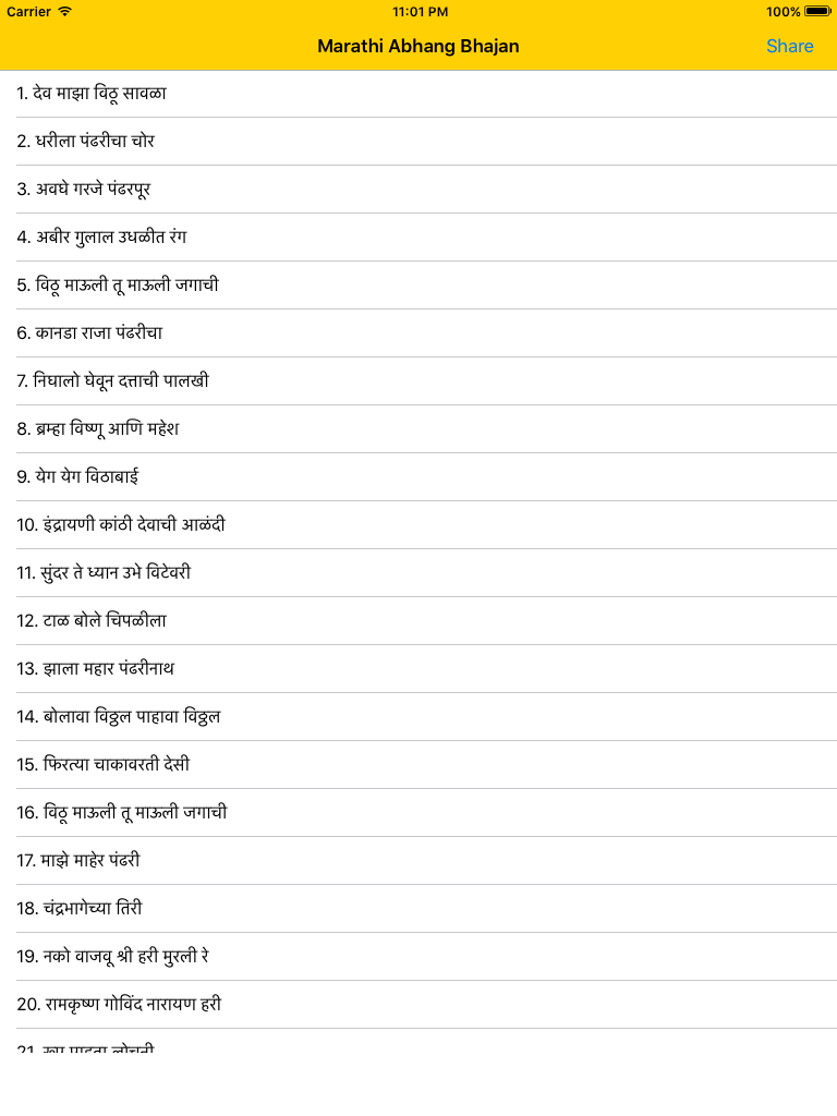 Marathi Abhang Bhajan screenshot 3