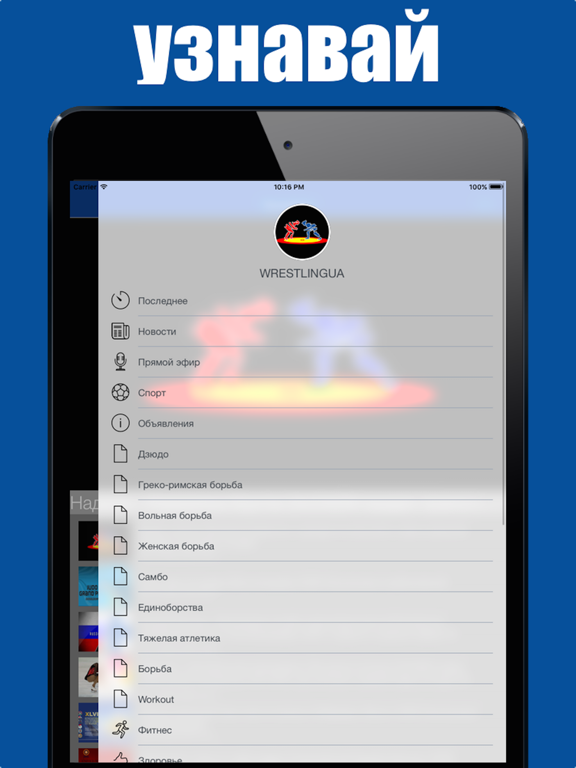 Screenshot #5 pour WRESTLINGua