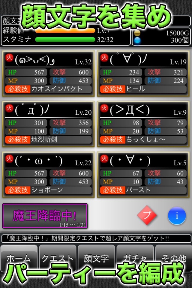 顔文字RPG screenshot 3