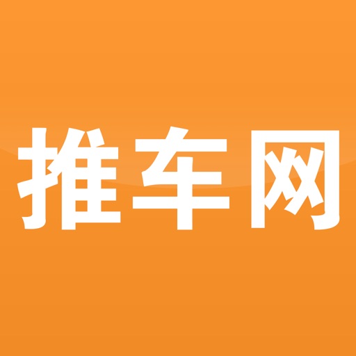 推车网