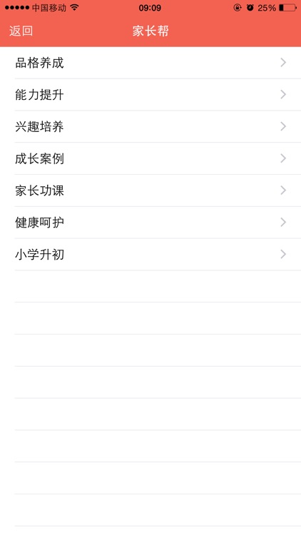 金榜大讲堂+ screenshot-3