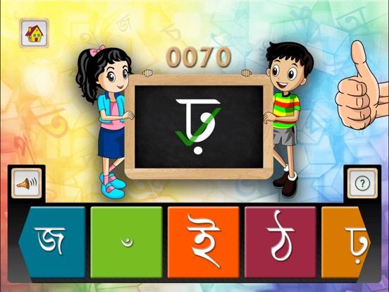 Barnoparichay - Learn Bengali Alphabet iPad screenshot 4 - Education app