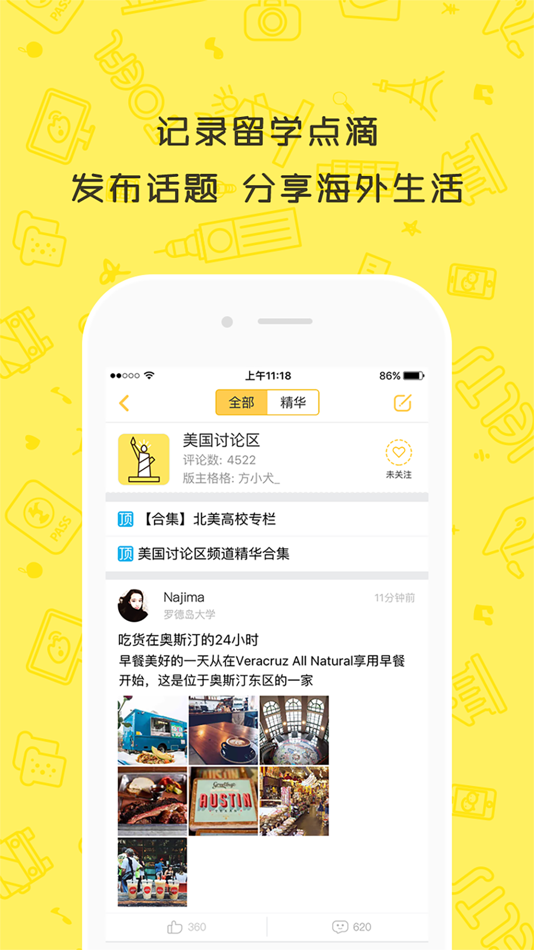 #3. better-最火热的留学生交友社区(出国交友必备神器) (iOS) 由: 上海汇紫商务咨询有限公司