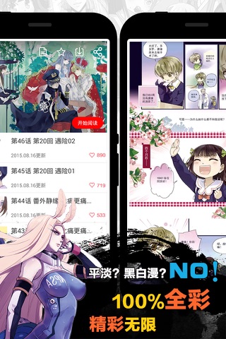 天天漫画—只推荐值得你看的条漫 screenshot 2