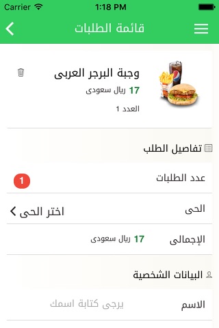 مطاعم الطائف screenshot 4