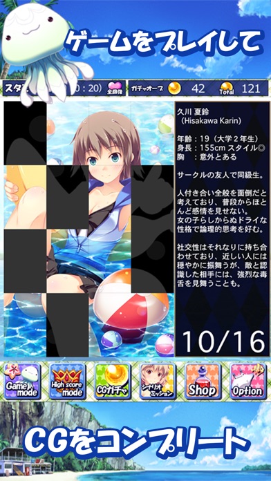 パネルでパズル&アドベンチャー!!水着娘2048のおすすめ画像3