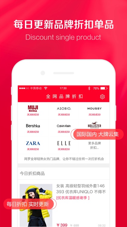 品牌折扣 - 最新天猫淘宝京东正品特卖商城折扣天天9块9包邮