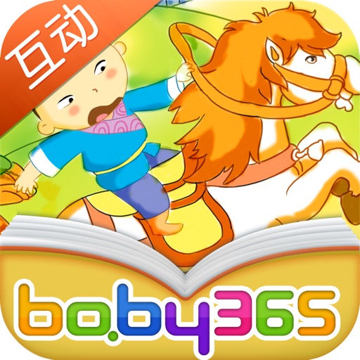 A Blessing in Disguise-baby365 icon