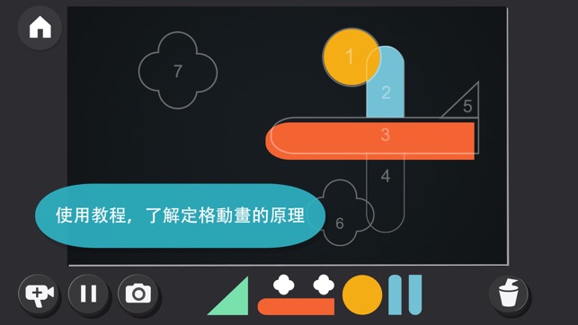 Easy Stop Motion Studio: 簡介動畫(圖4)-速報App