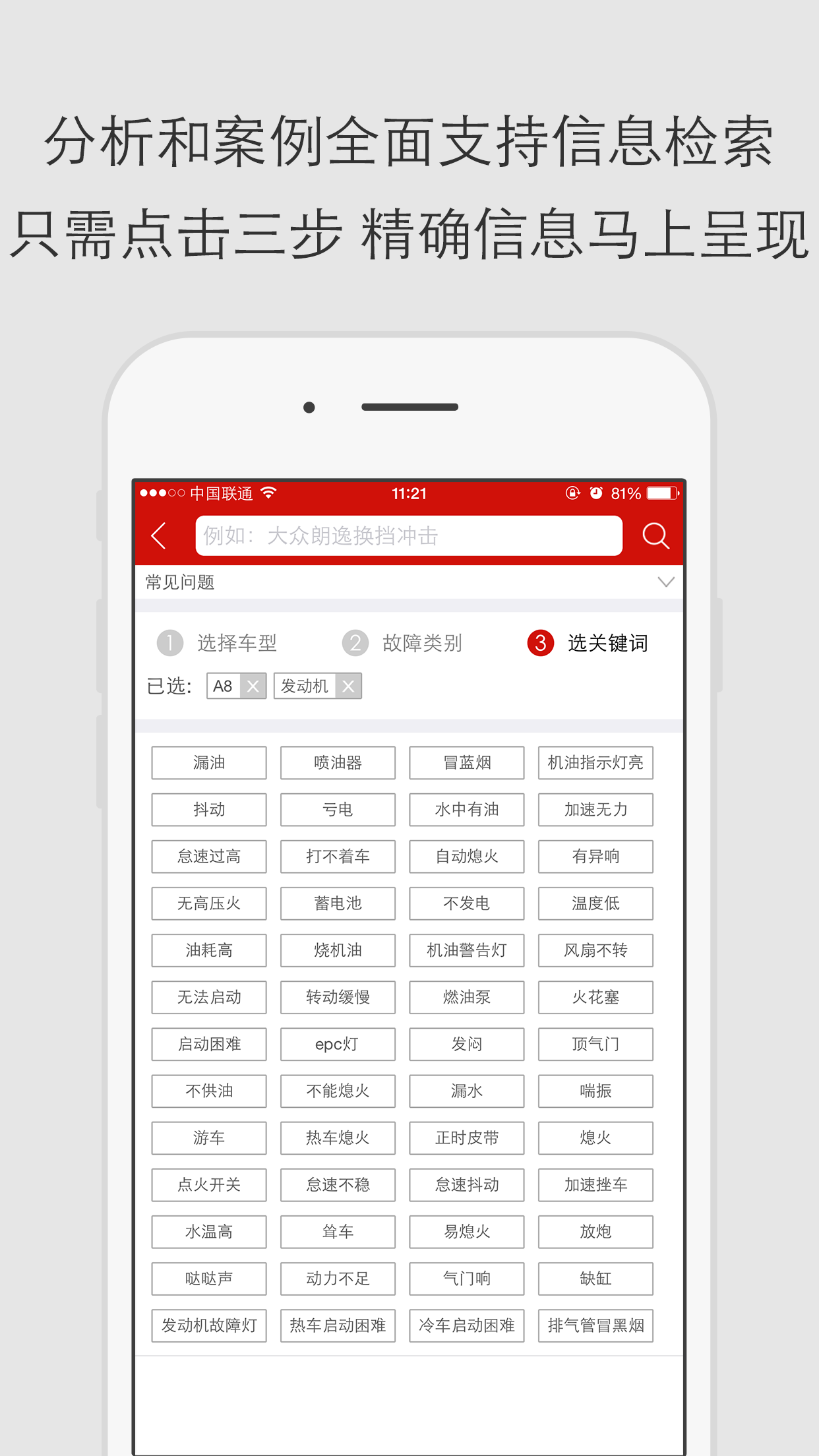 好好修车 screenshot 4