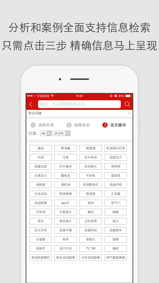 #4. 好好修车 (iOS) 由: 深圳市观微科技有限公司