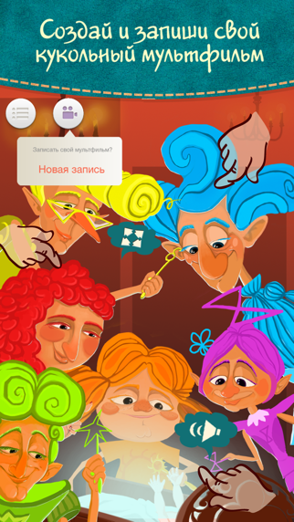 Screenshot #3 pour Спящая красавица - сказки игры для детей
