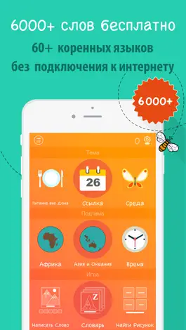 Game screenshot 6000 Слов - Учим Тайский Язык Бесплатно mod apk