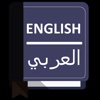 English Arabic Dictionary (Free)