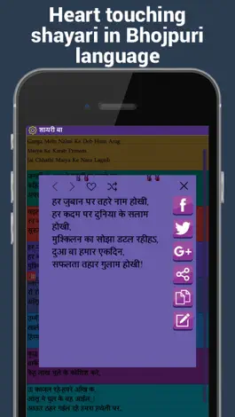 Game screenshot Bhojpuri status, shayari and jokes hack