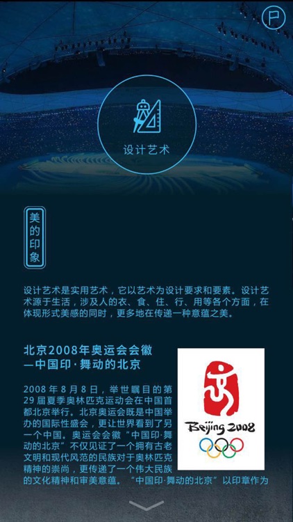 公共艺术 数字博物馆 screenshot-4