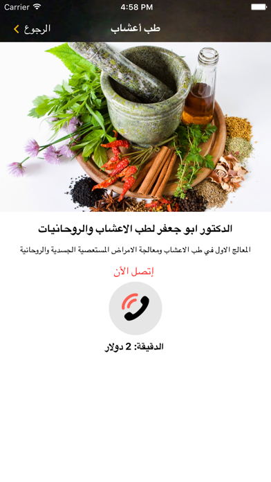 How to cancel & delete Fanoos - فانوس from iphone & ipad 3