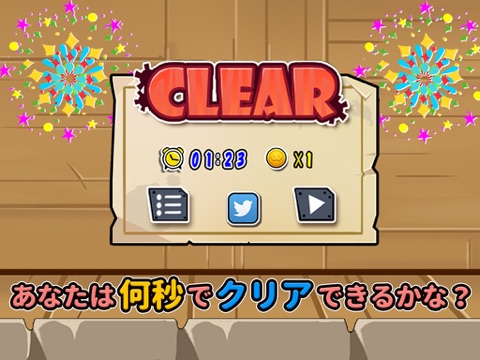 カラクリころころ【激ムズ!ピタゴラ系頭脳ゲーム】のおすすめ画像4