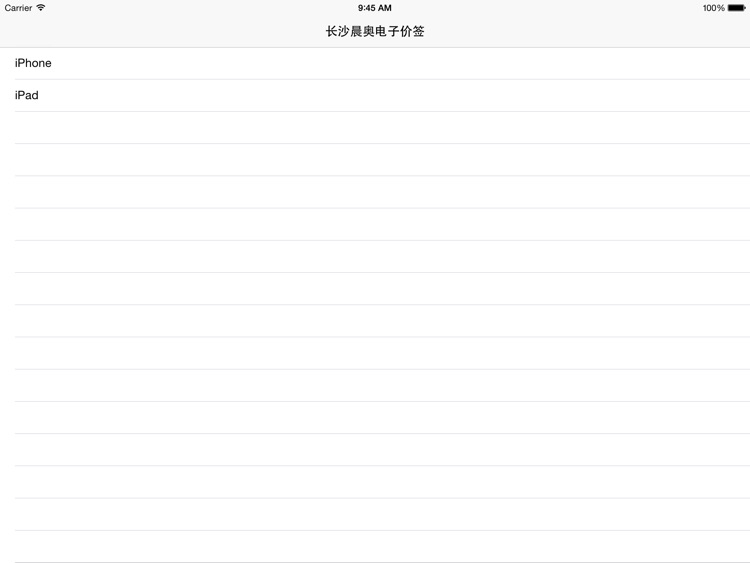 长沙晨奥电子价签