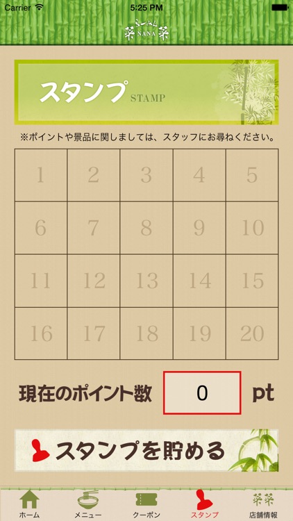 らーめん菜菜 screenshot-4
