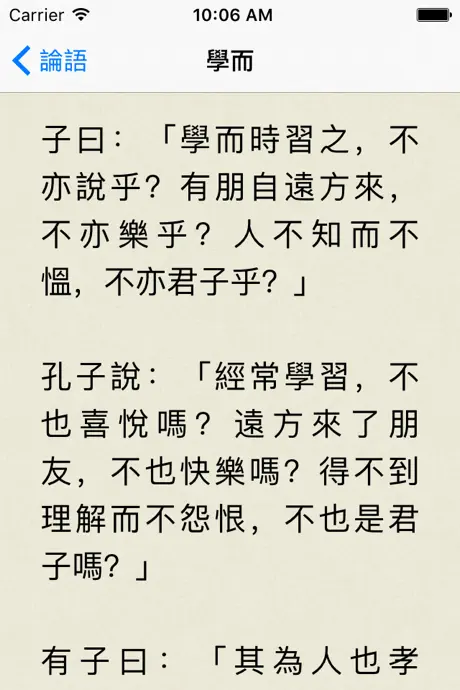 论语 - 简、繁、译、英，全版本系列