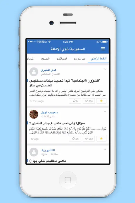 السعودية لذوي الاعاقة