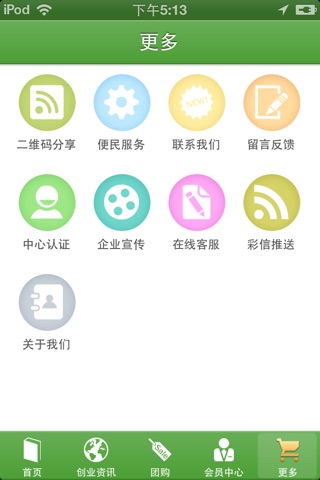 生活网 screenshot 4