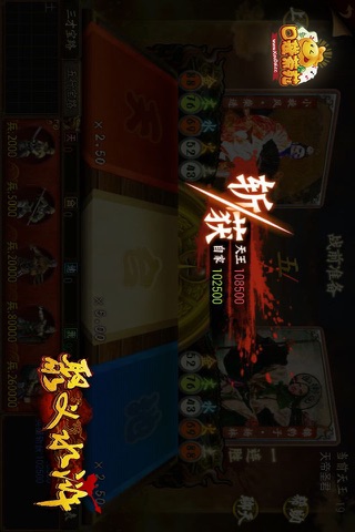 聚义水浒 screenshot 4