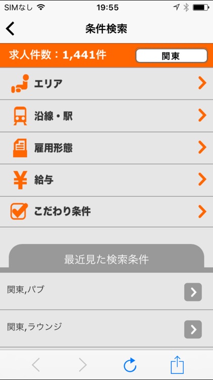 ナイトワークならGIRLSバイト