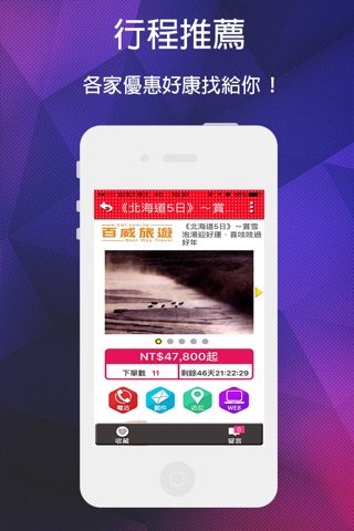愛樂遊 screenshot 4