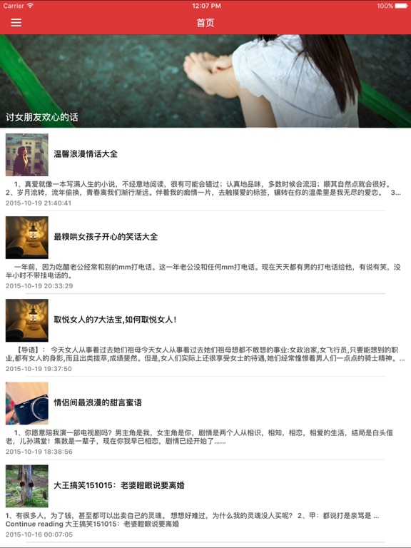 Screenshot #4 pour 最新节日庆典感恩祝福语贺词精选集锦 - 祝福朋友的话，文字传温情！