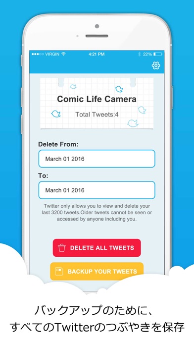 Tweetete - 一括削除Twitterのつぶやきのおすすめ画像2