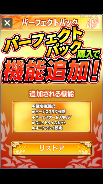 激Jパチスロ ハナハナホウオウ-30 screenshot-4