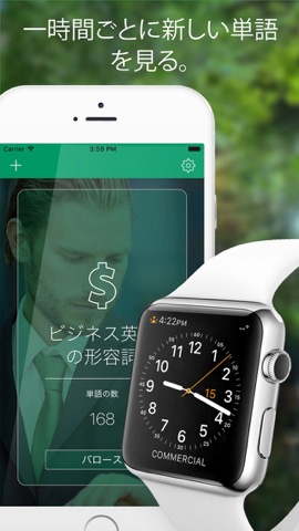 Watch Words - 時間を確認するたびに新しい単語を学習できます。のおすすめ画像4