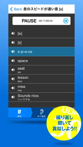 Game screenshot UDA式30音トレーニング | 英語のリスニングは発音力で決まる hack