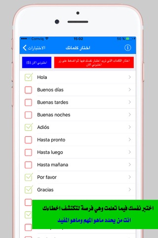 تعلم اللغة الإسبانية من الصفر screenshot 4